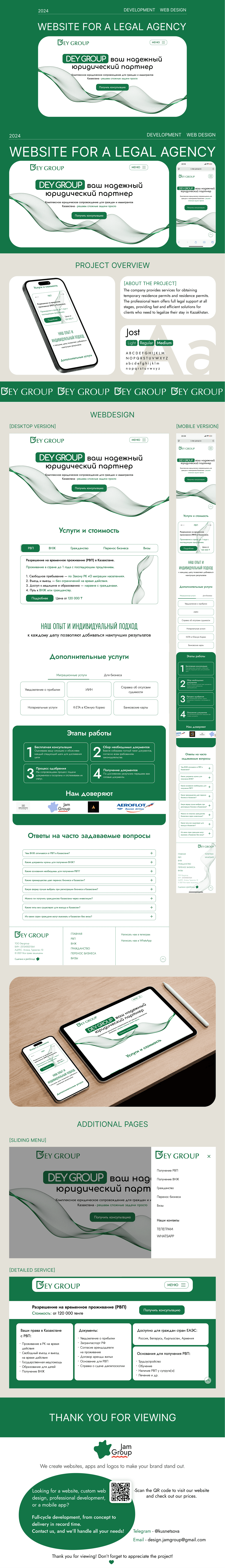 Multipage website for the law firm Dey Group