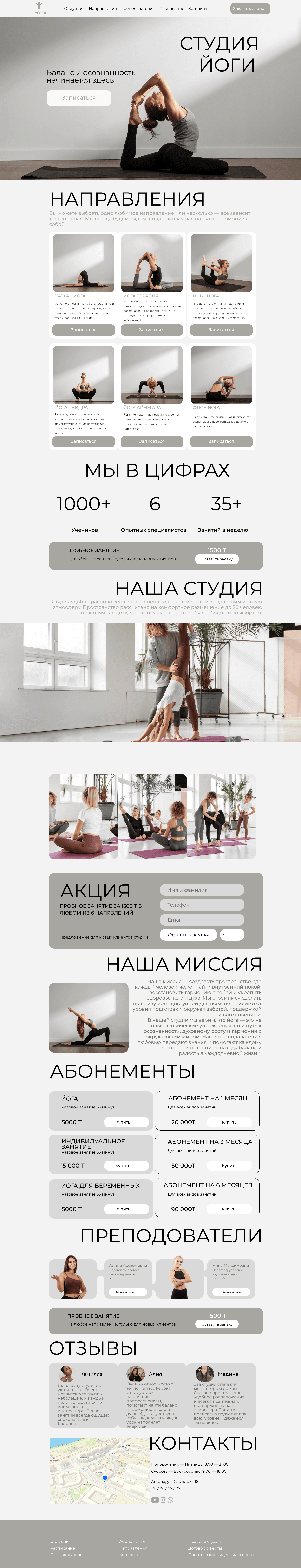 Multipage website for a yoga studio