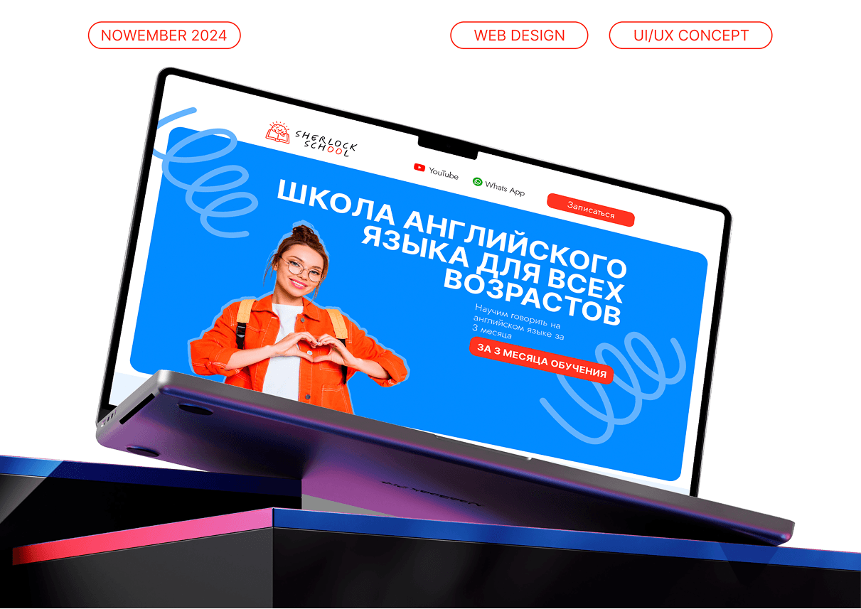 Лендинг для школы английского языка