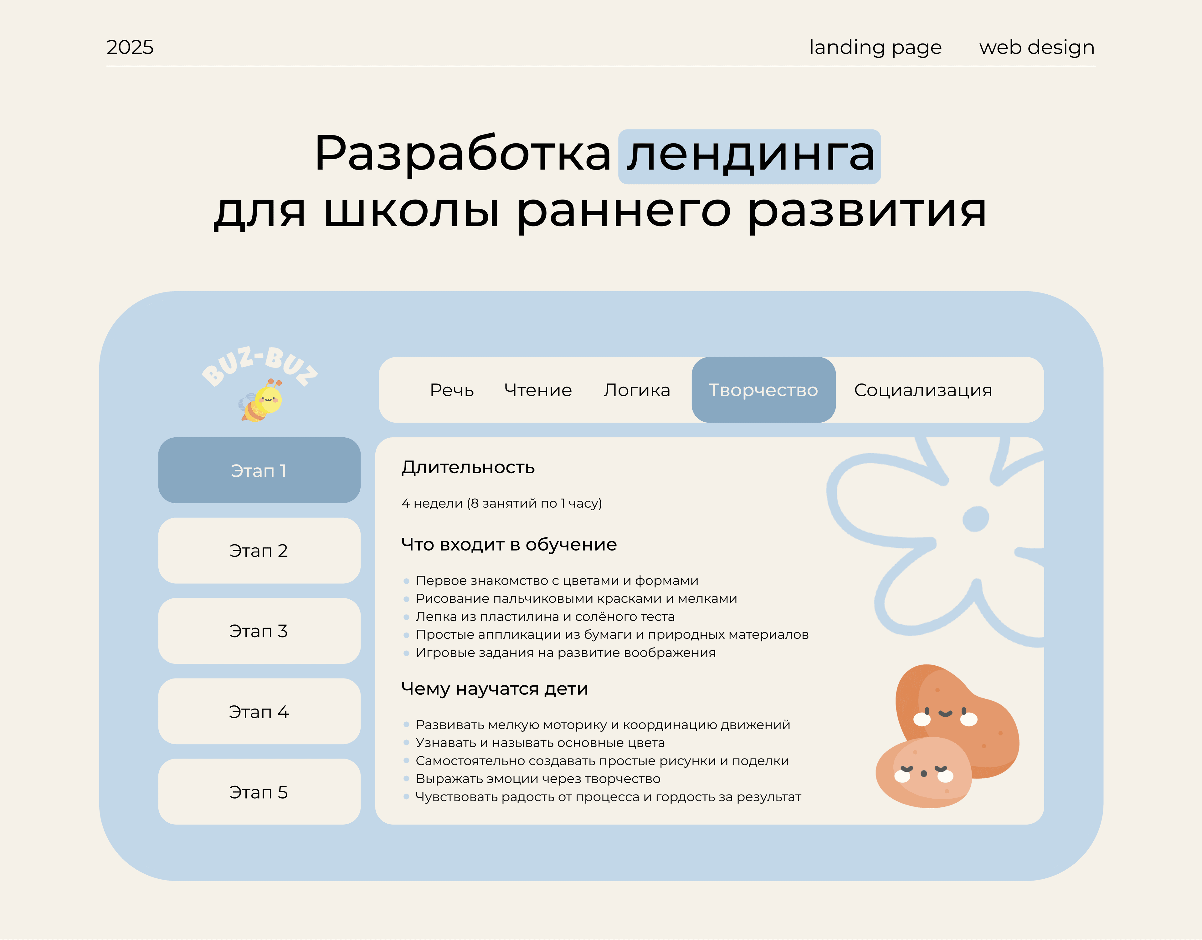 Website for kids’ school preparation center