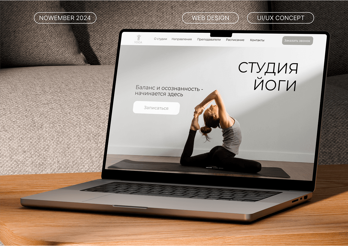 Yoga Studio