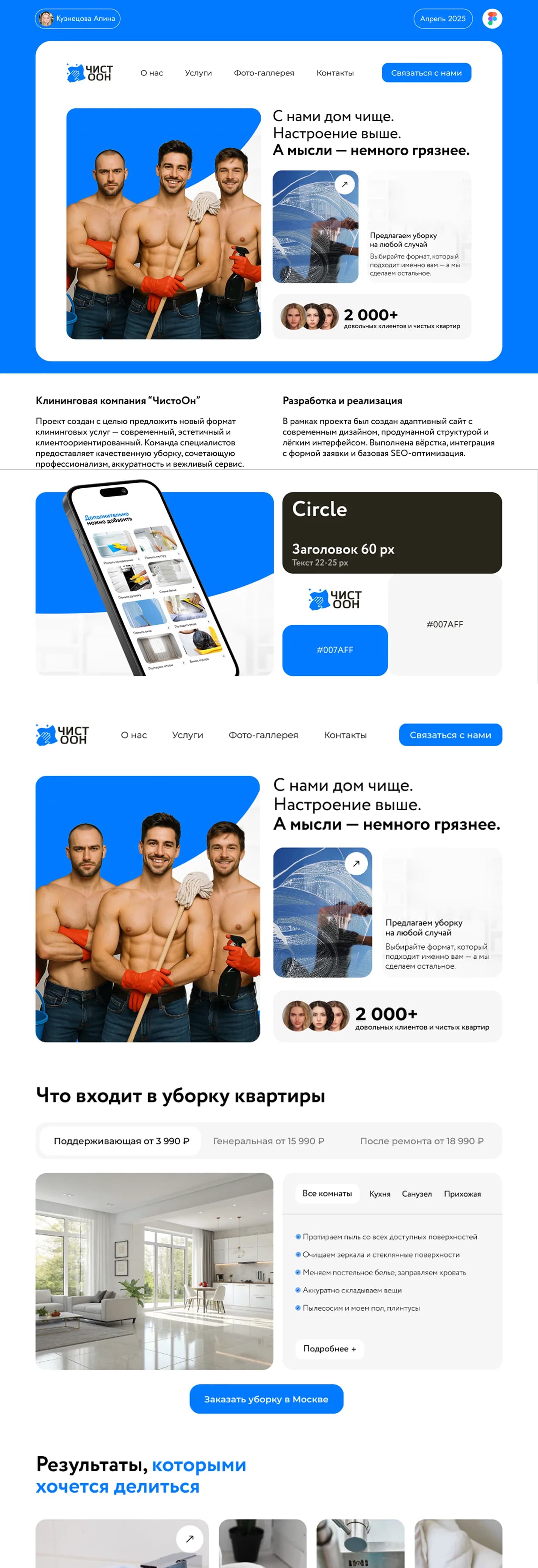 ChistOon home page and services