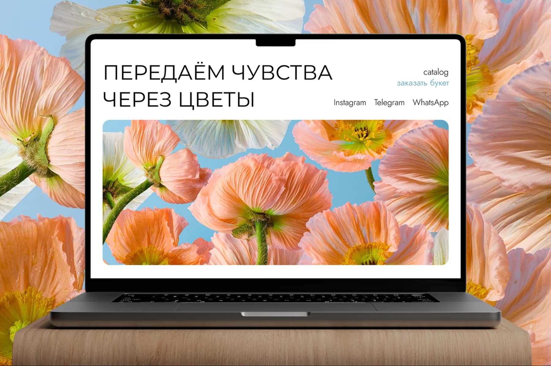 Flower store website in a pink and blue palette